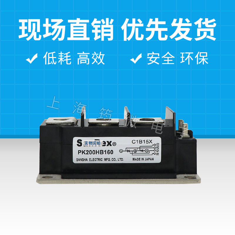 PK200HB160