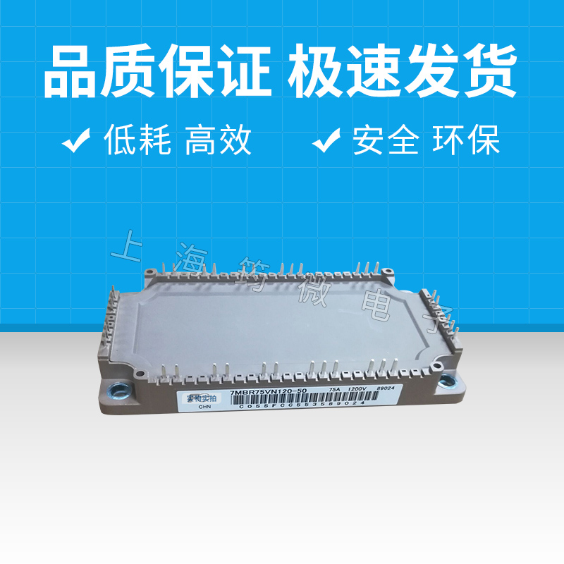 7MBR75VN120-50
