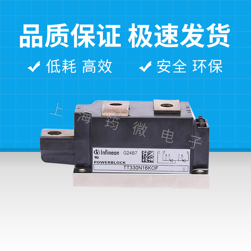 TT330N16KOF